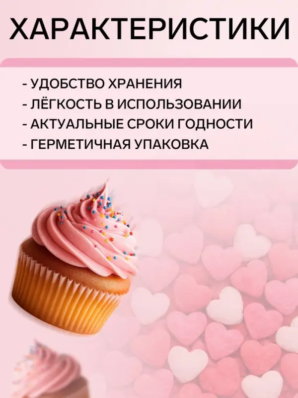 Посыпки кондитерские Preston декоративные &laquo;Радуга-сердечки&raquo;, 7 г
