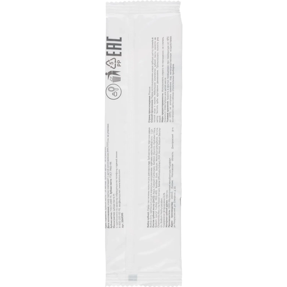 Набор зубной Выбор есть, флоупак (з/щетка 14 см + з/п саше 4 г), 300 шт