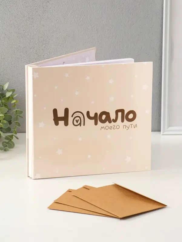 Фотокнига для малыша 36 листов, 72 страницы &laquo;Начало моего пути&raquo;, фотоальбом для фото, 25.5&times;24 см