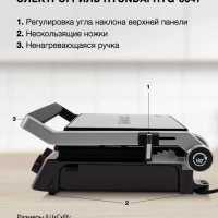 Электрогриль HYG-5047 2200Вт серебристый