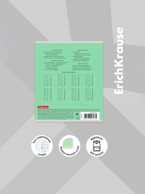 Тетрадь 18 листов в клетку, ErichKrause «Классика», обложка мелованный картон, блок офсет 100% белизна, зелёная