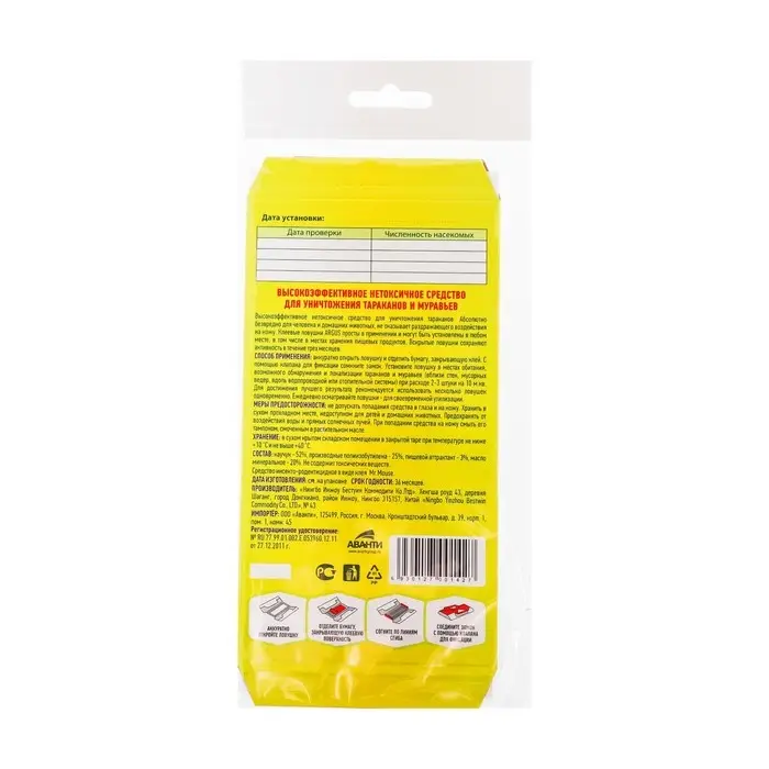 Клеевая ловушка домик от тараканов  Клеевая ловушка домик от тараканов "ARGUS"   1шт