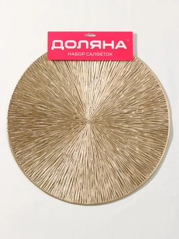 Салфетки сервировочные на стол Доляна &laquo;Сияние&raquo;, d=38 см, 4 шт., золотые