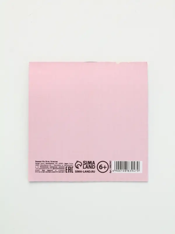 Блокнот 10х10 см, 16 л Блокнот 10х10 см, 16 л "Расцветай и сияй"