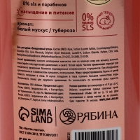 Подарочный набор "Притягивай взгляды", гель для душа и пена для ванны, 2х300