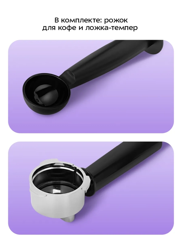 Кофеварка рожковая электрическая КТ-7647 - 1400 Вт