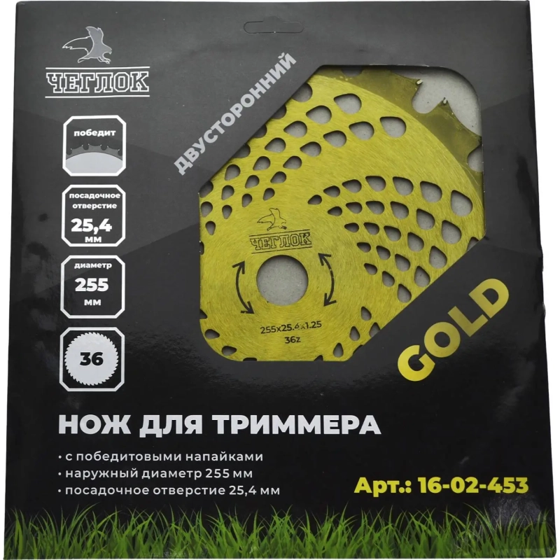 Нож зубчатый(диск)для триммера 255х25.4х36&nbsp;Двусторонний&nbsp;Gold,(50) 16-02-453