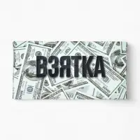 Коробка для шоколада, кондитерская упаковка, &laquo;Взятка&raquo;, с окном, 17.3&times;8.8&times;1.5 см