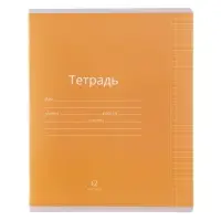 Тетрадь 12 листов в клетку Calligrata "Однотонная Классика яркая", обложка мелованная бумага, ВД-лак, блок офсет, белизна 95%, МИКС