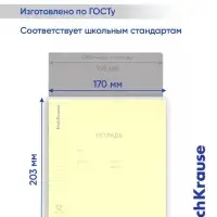 Тетрадь 12 листов в линейку ErichKrause CoverPro fizzy, жёлтая