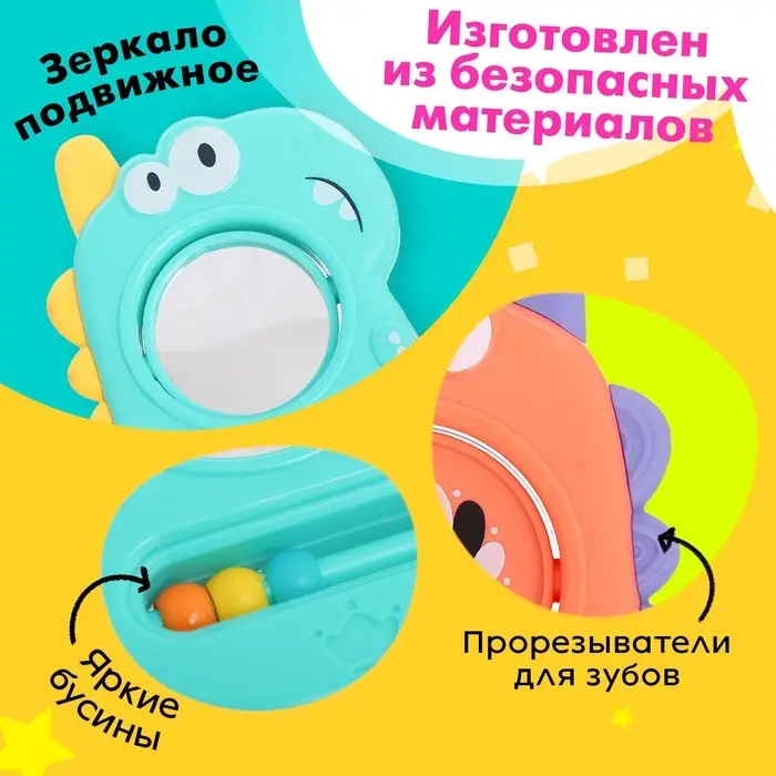 Развивающая игрушка для малышей &laquo;Дино&raquo;, с прорезывателем для зубов, МИКС