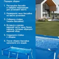 Бассейн каркасный Rectangular Frame, 300&times;200&times;75 см, от 6 лет, прямоугольный, 28272NP INTEX
