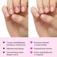 Масло для кутикулы в карандаше, 2 г, с ароматом клубники