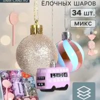 Ёлочные игрушки 34 шт. &laquo;В гостях у Деда Мороза&raquo;
