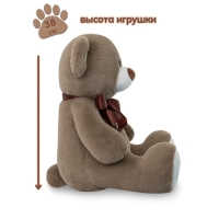 Мягкая игрушка «Медведь Том», 65 см, цвет бурый