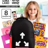 Набор первоклассника в рюкзаке, YOUR TIME