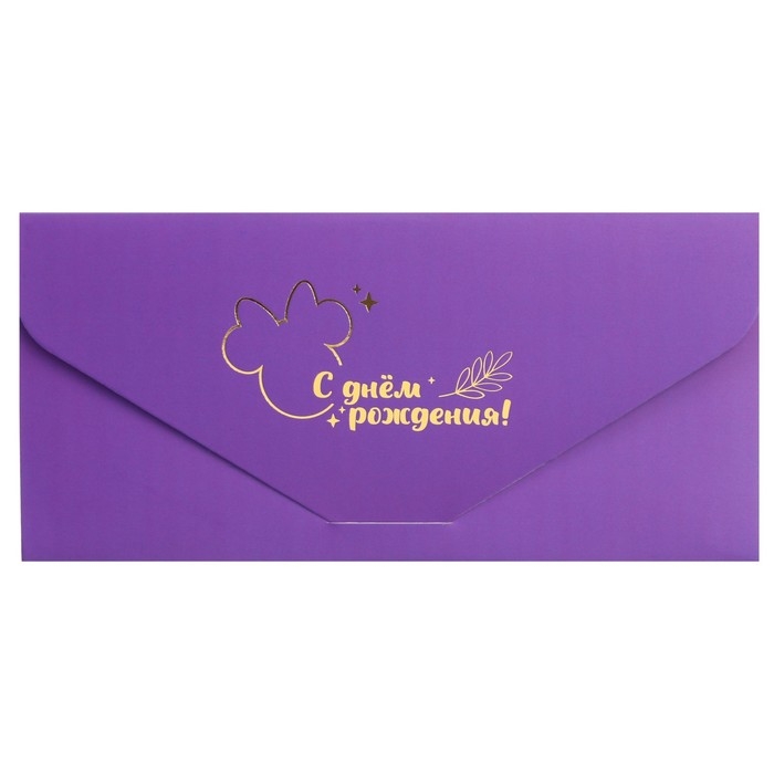 Конверт для денег «С днём Рождения», софт тач, тиснение, фиолетовый, 19 х 9 см, Минни Маус Конверт для денег «С днём Рождения», софт тач, тиснение, фиолетовый, 19 х 9 см, Минни Маус