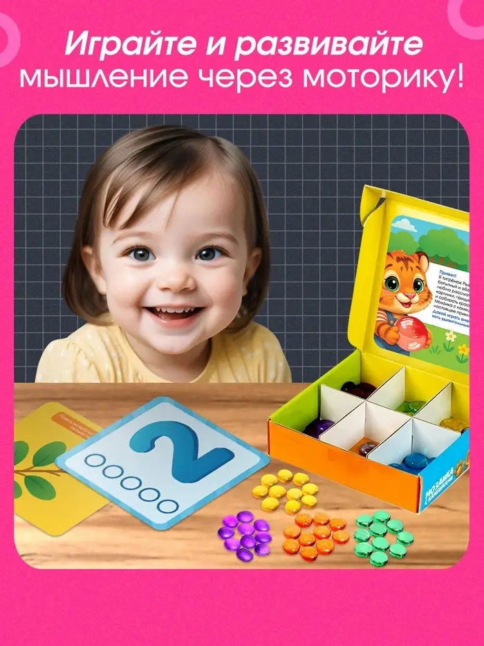 Игра с камешками &laquo;Марблс. Учимся считать&raquo;, по методике Монтессори