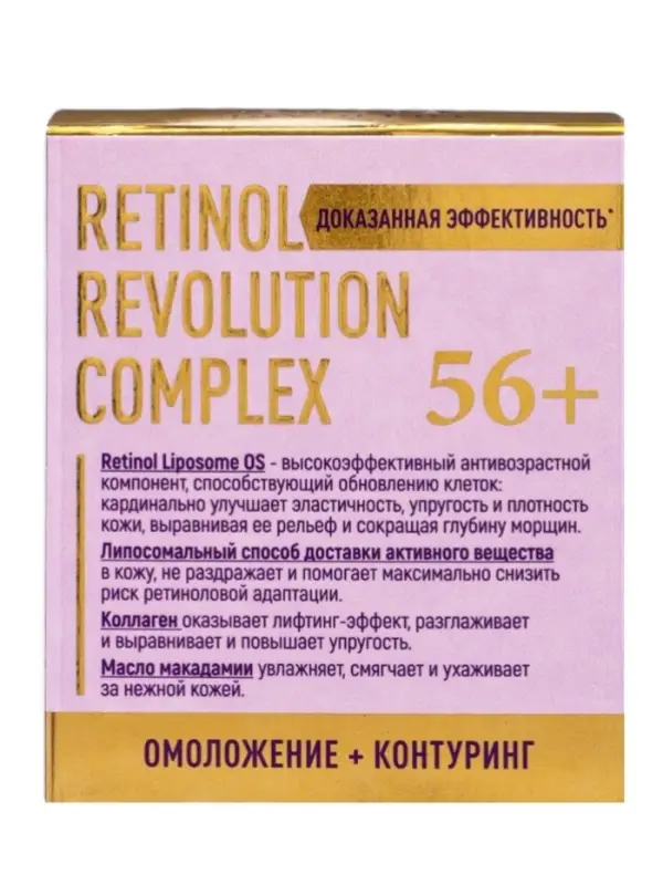 Крем для лица дневной Delicare Retinol, 56+, 50 мл