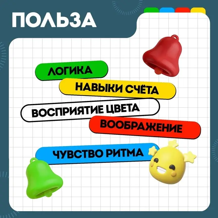 Развивающий набор &laquo;Умные колокольчики&raquo;