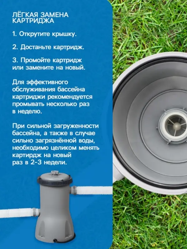 Фильтр-насос для бассейнов, с картриджем &laquo;II&raquo;, 3028 л/ч, 58386 Bestway