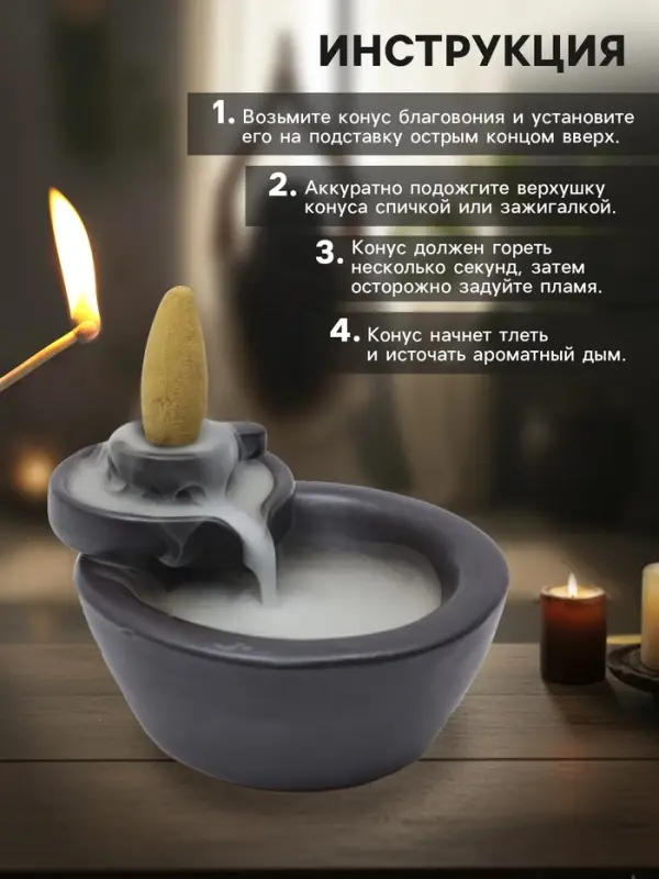 Подставка для благовоний TAKE IT EASY &laquo;Чаши мироздания&raquo;, стелющийся дым, 4.3&times;3.5&times;6 см