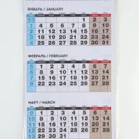 Календарь 2027 квартальный на одном гребне &laquo;Всё сбудется, загадывай!&raquo;
