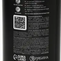 Кондиционер для белья парфюмированный Black pepper, 1000 мл, ULAB