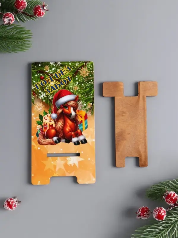 Подставка под сотовый телефон «Год без забот», 15.5×8 см