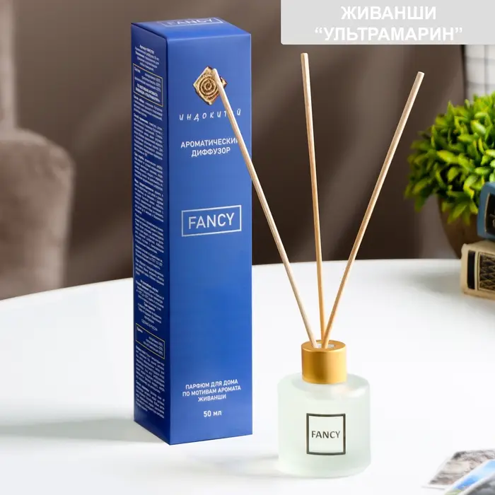 Диффузор ароматический Диффузор ароматический "FANCY" 50 мл по мотивам Живанши «Ультрамарин»