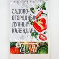 Календарь-домик 2027 &laquo;Сад&raquo;