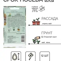 Семена Огурец "Капитошка F1" 12 шт