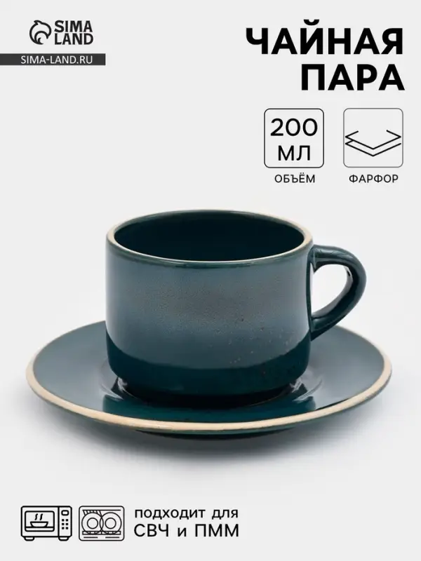 Чайная пара Хорекс Blu reattivo, 2 предмета: чашка 200 мл, блюдце d=15.5 см, фарфор, синяя