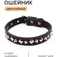 Ошейник кожаный двухслойный шипованный, 63&times;3 см, ОШ 40-55 см, чёрный