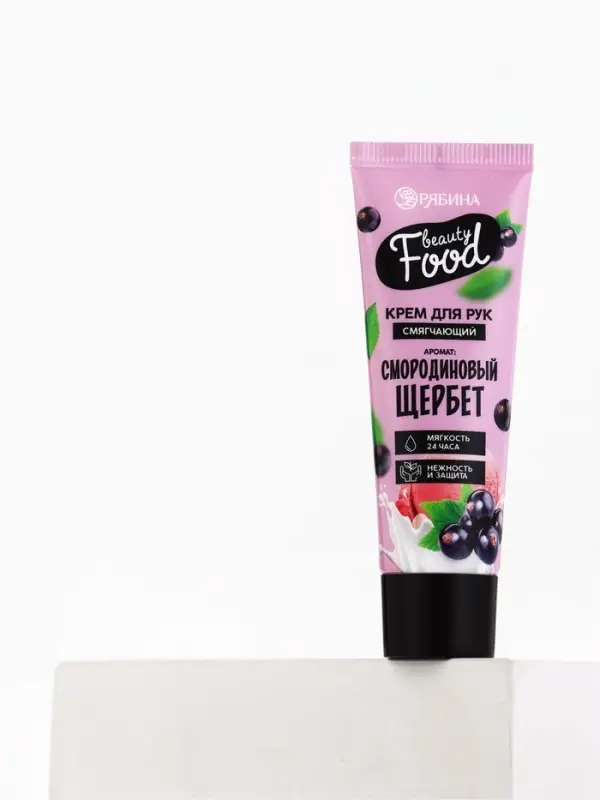 Крем для рук, тонизирование, 30 мл, аромат смородины, BEAUTY FOOD