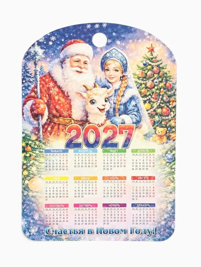 Доска разделочная сувенирная &laquo;Символ года. Календарь 2027&raquo;, 27.5&times;19.5&times;0.6 см, дерево, синяя