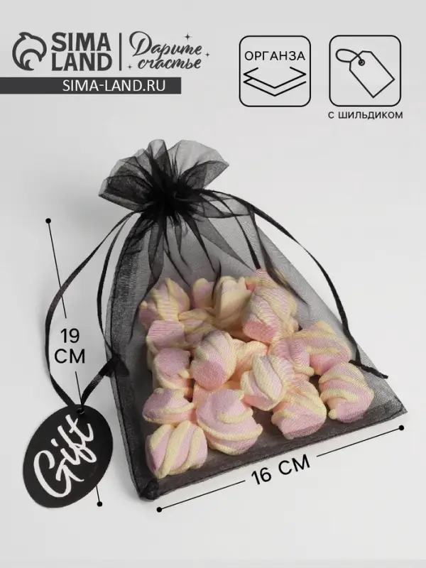 Мешочек подарочный органза черный «Подарок», с шильдиком, 16 х 24 см +/- 1.5 см