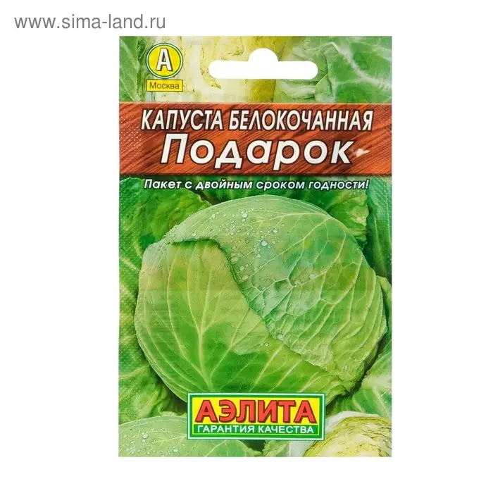 Семена Капуста белокочанная Семена Капуста белокочанная "Подарок" "Лидер", позднеспелый, 0,5 г ,