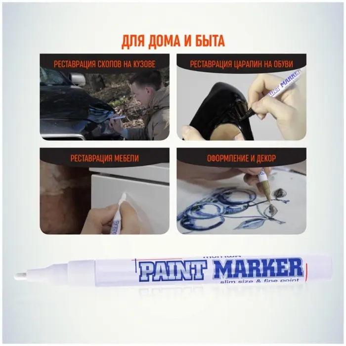 Маркер-краска MunHwa. Slim Size, лаковый, нитро-основа, белый, узел 2 мм