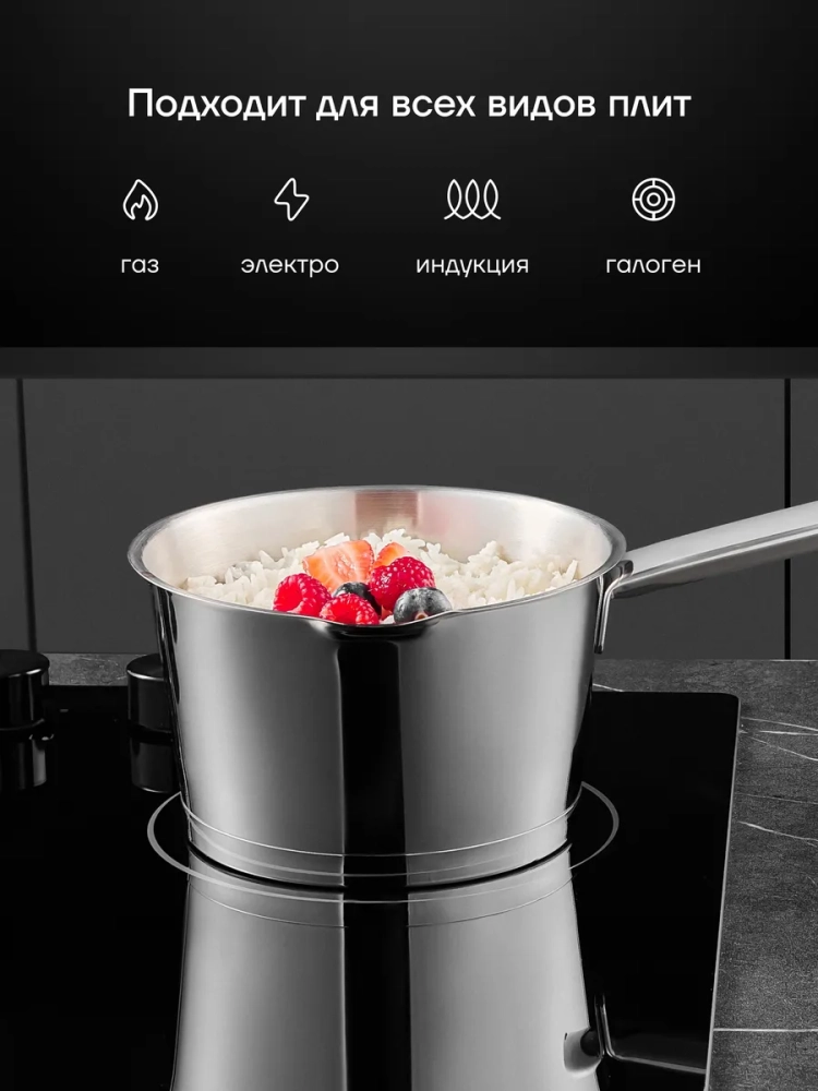 Ковш с крышкой Loretto-16SP 1 5л