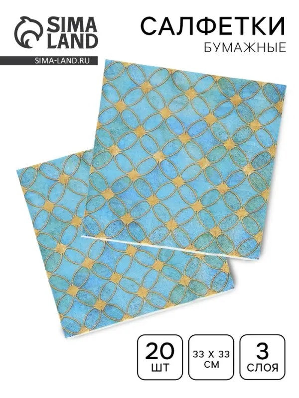 Салфетки бумажные трёхслойные «Витраж», 33х33, 20 шт Салфетки бумажные трёхслойные «Витраж», 33х33, 20 шт