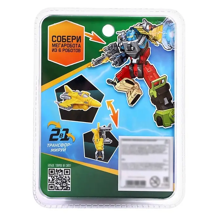 Робот &laquo;Самолёт&raquo;, трансформируется