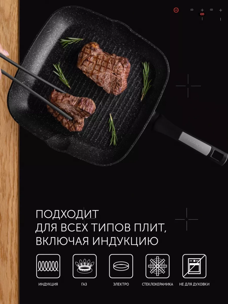 Сковорода гриль Monolit-28 см с антипригарным покрытием