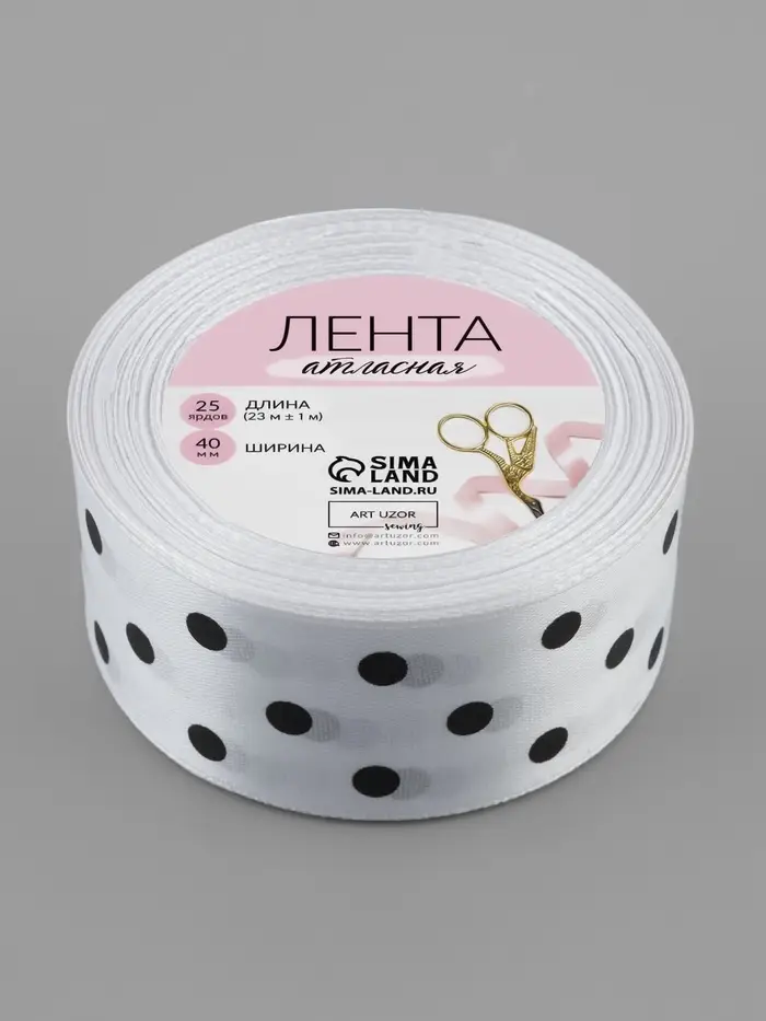 Лента атласная &laquo;Горошек&raquo;, 40 мм, 23&plusmn;1 м, белая №001