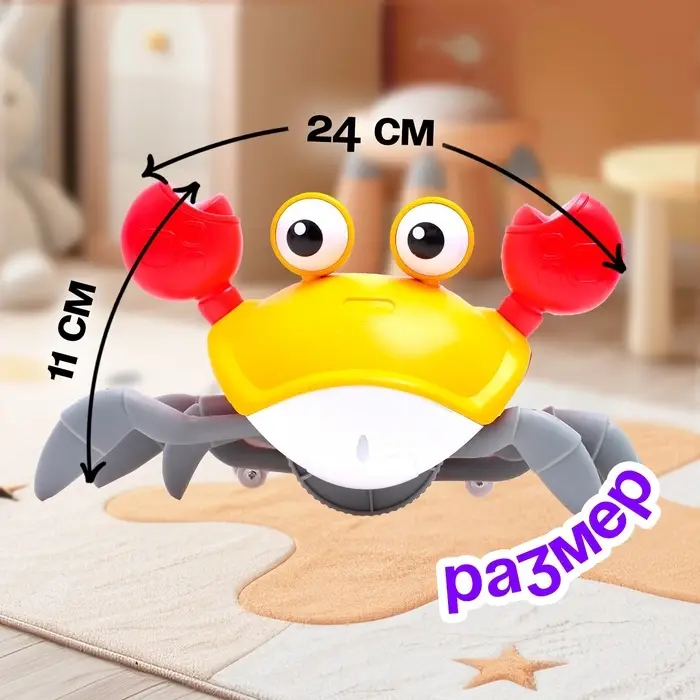 Каталка музыкальная &laquo;Краб&raquo;, свет, звук, цвет жёлтый