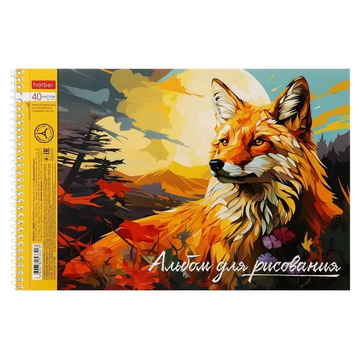 Альбом для рисования Hatber &laquo;Дикий мир России&raquo; А4, 40 листов, на гребне, обложка из мелованного картона, тиснение, отрывные страницы, плотность л�...