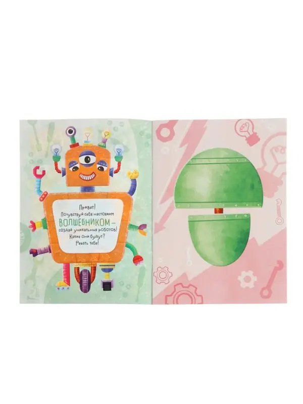 Книжка с наклейками "Роботы"