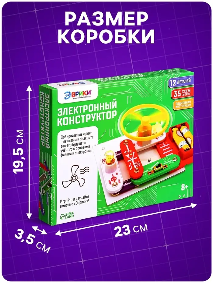 Конструктор электронный &laquo;Эврики&raquo;, 35 схем, 12 элементов, работает от батареек