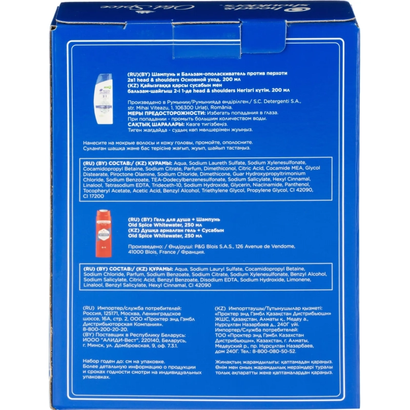 Подарочный набор Head&Shoulders Шмп блз 2в1 Осн ух200+Гель д/душа+ Шмп250мл
