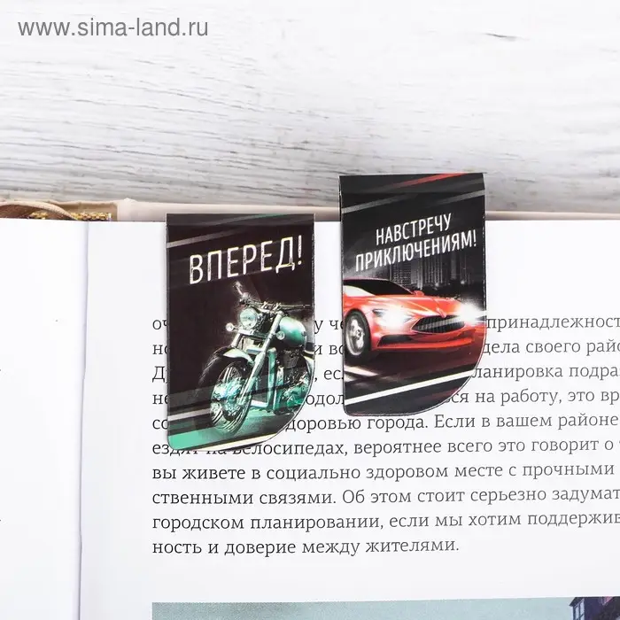 Закладки магнитные для книг, 4 шт «Самому крутому»